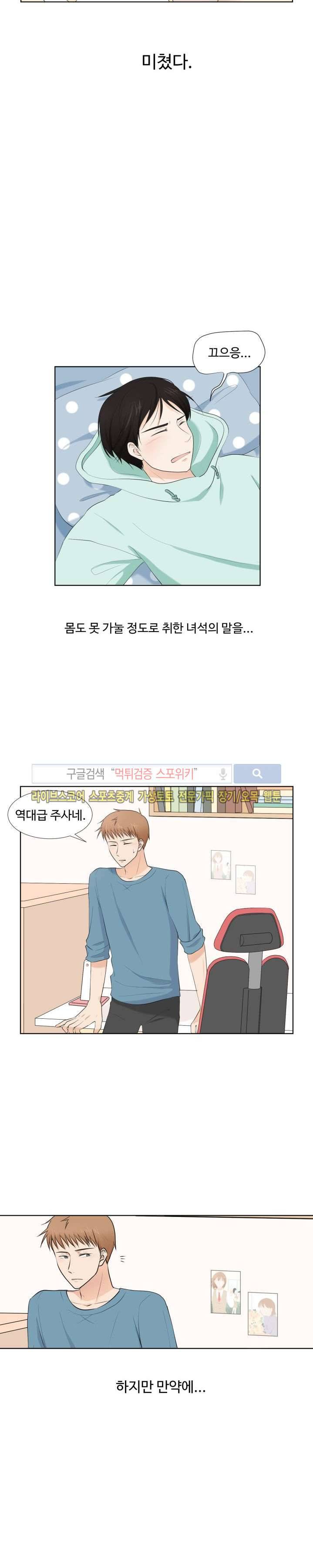 시작은 i로부터 7화 5