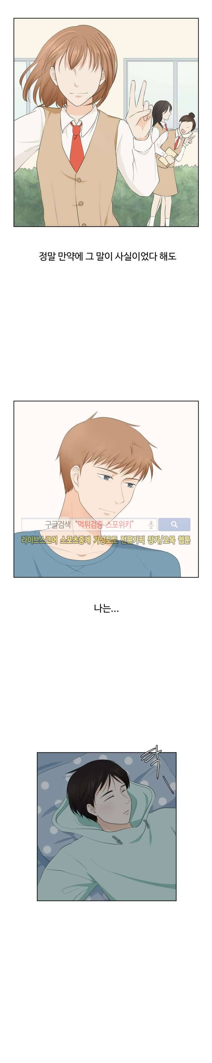 시작은 i로부터 7화 6