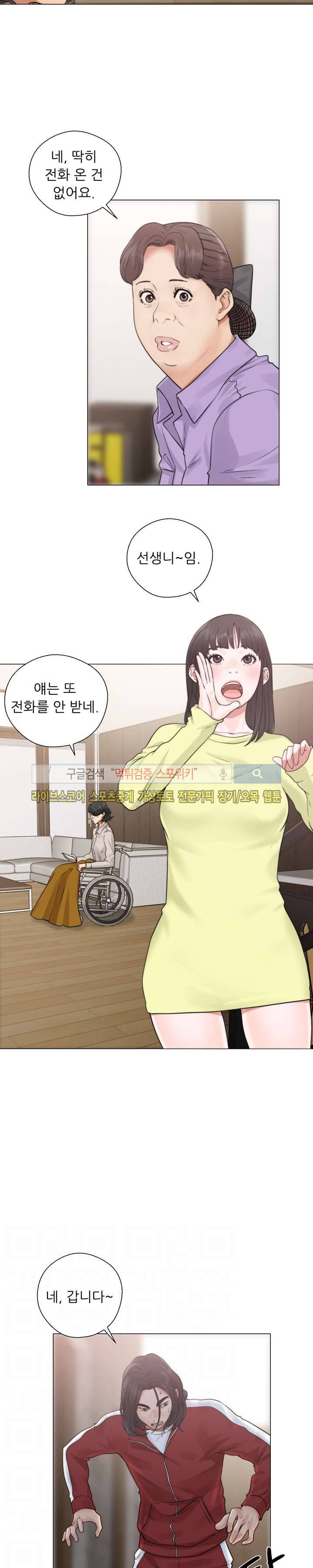 해금 20화 3