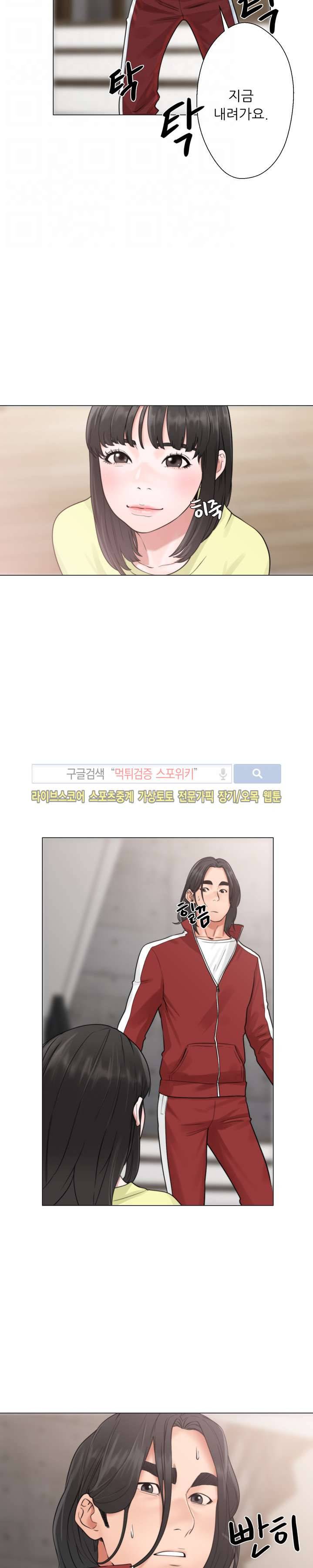 해금 20화 4
