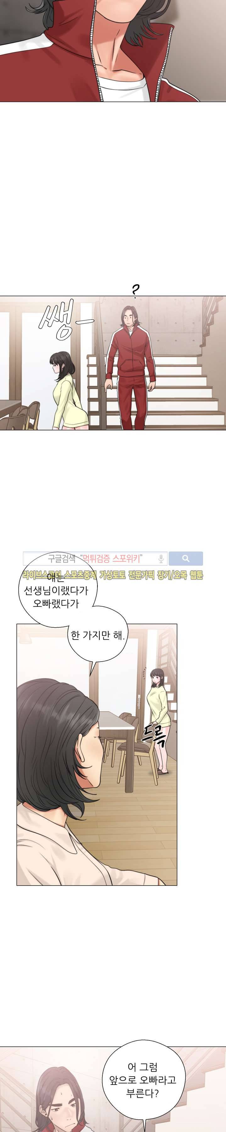 해금 20화 5