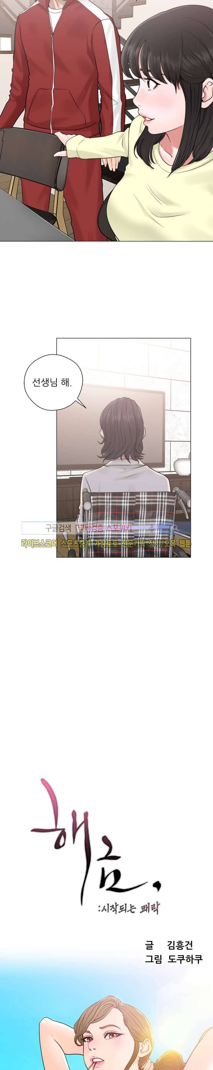 해금 20화 6
