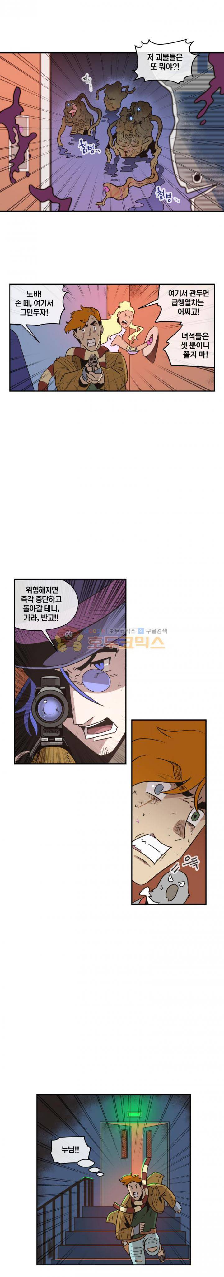 동쪽으로 54화 - 시체와 함께 춤을 (8) 3