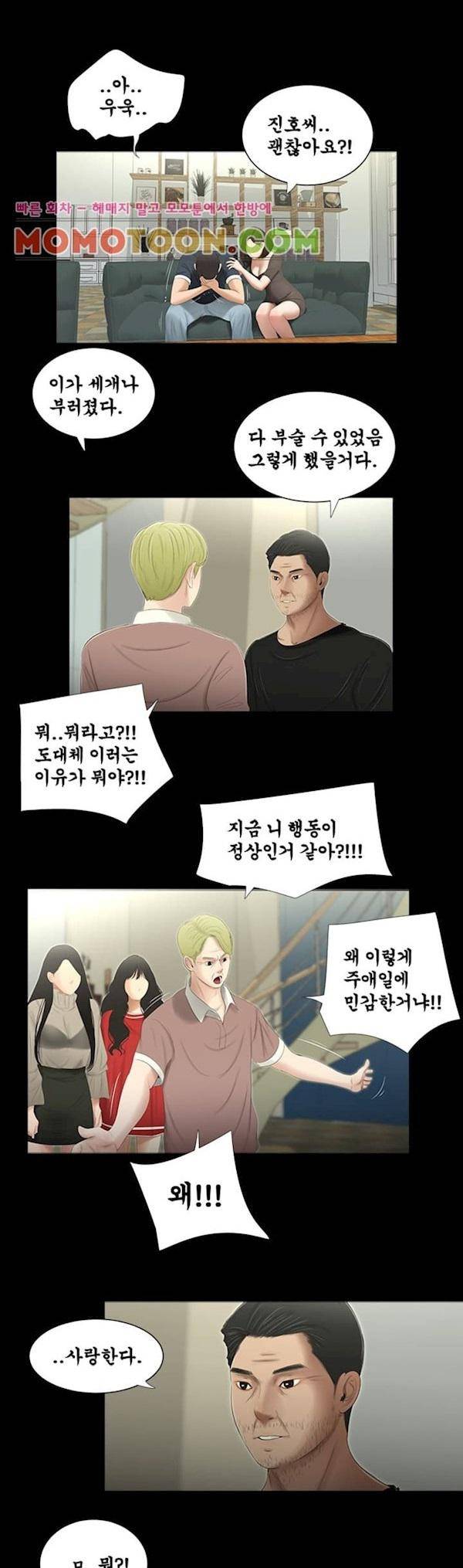 세자매 52화 1