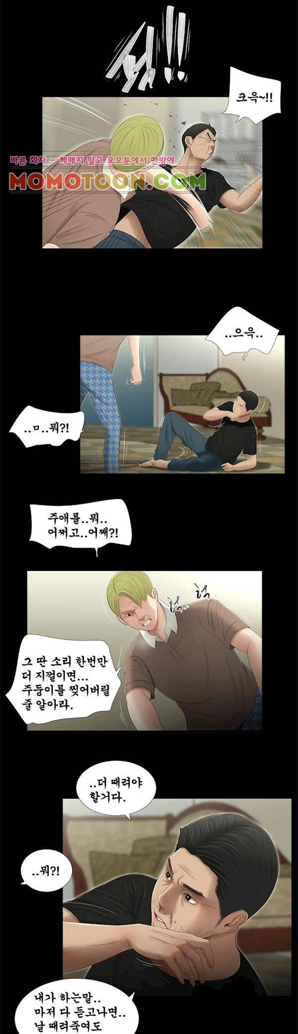 세자매 52화 4