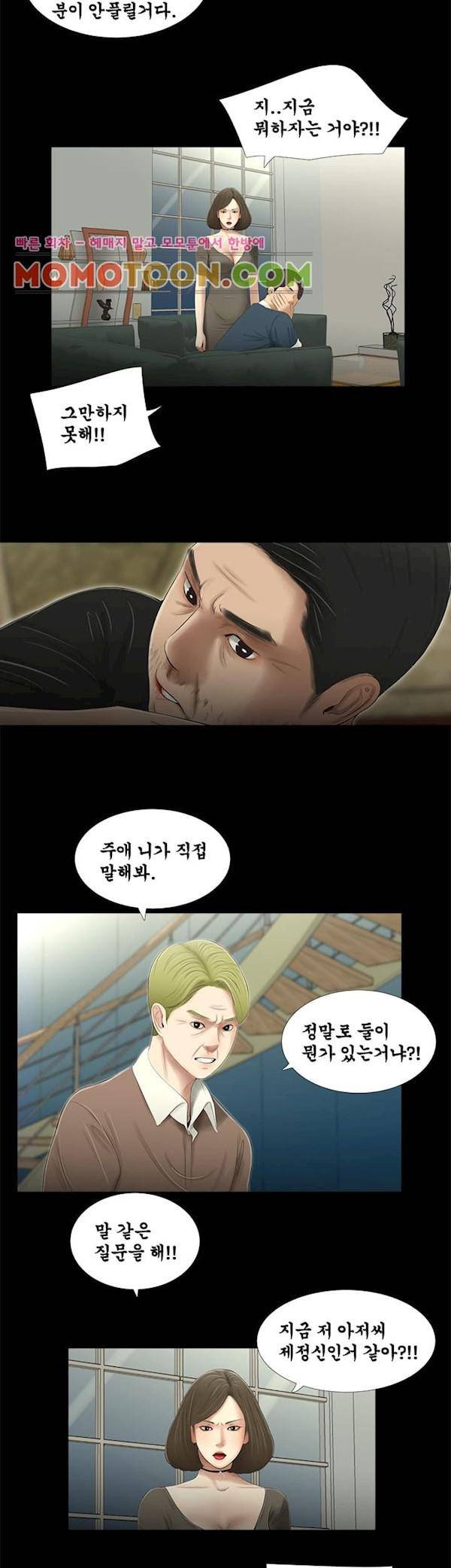 세자매 52화 5