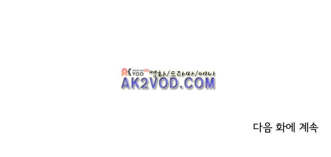 발정 페로몬 유치원 21화 13
