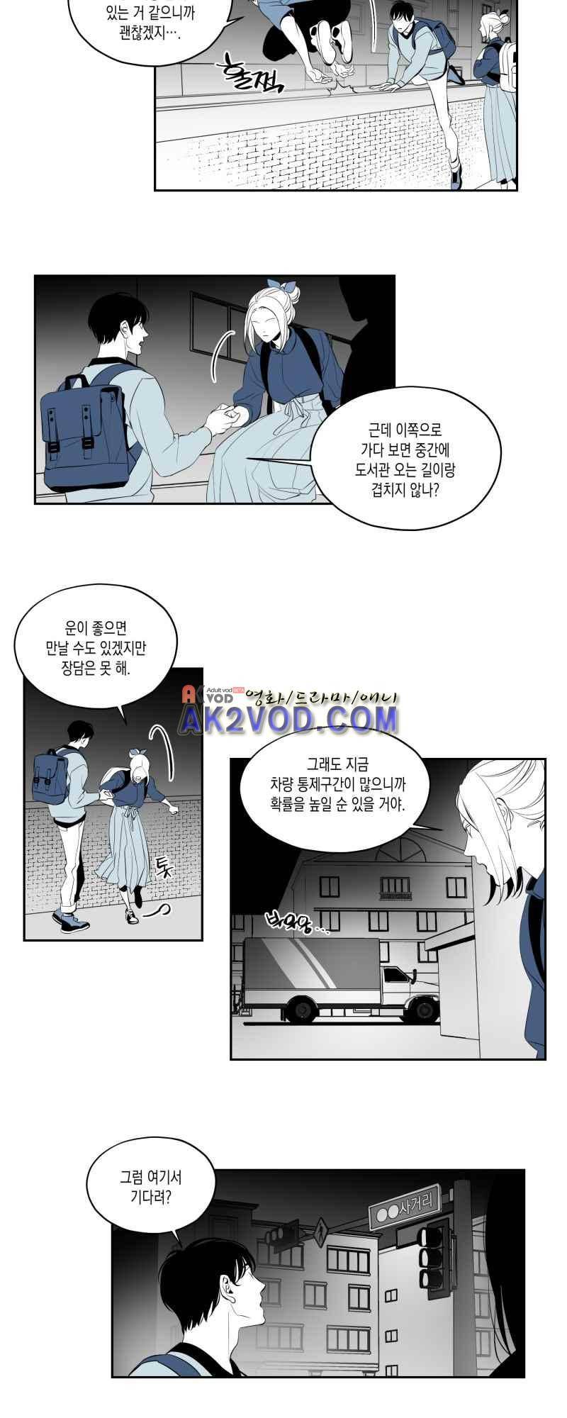 엑사나X 24화 1