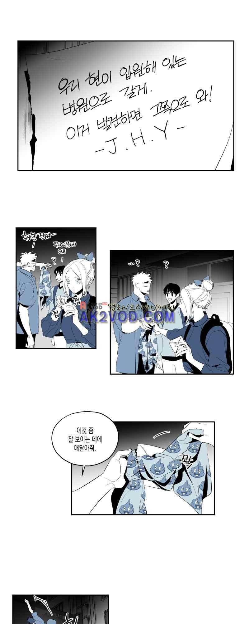 엑사나X 24화 2