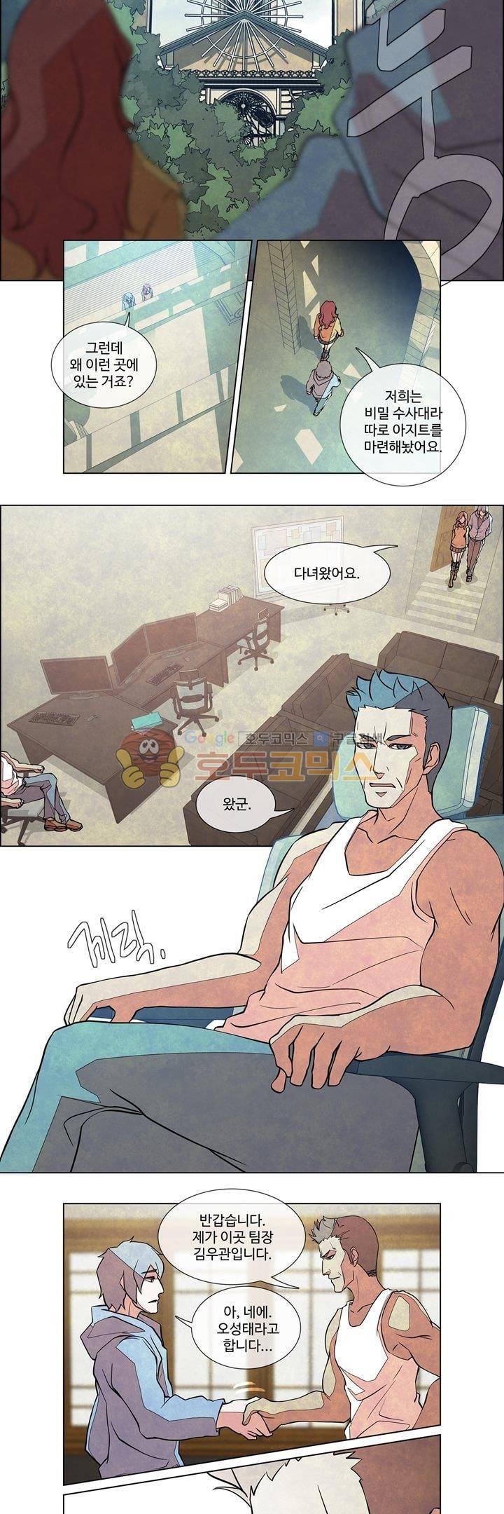 13월 8화 2