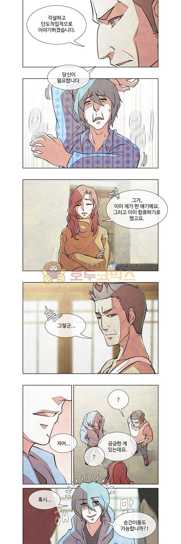 13월 8화 3
