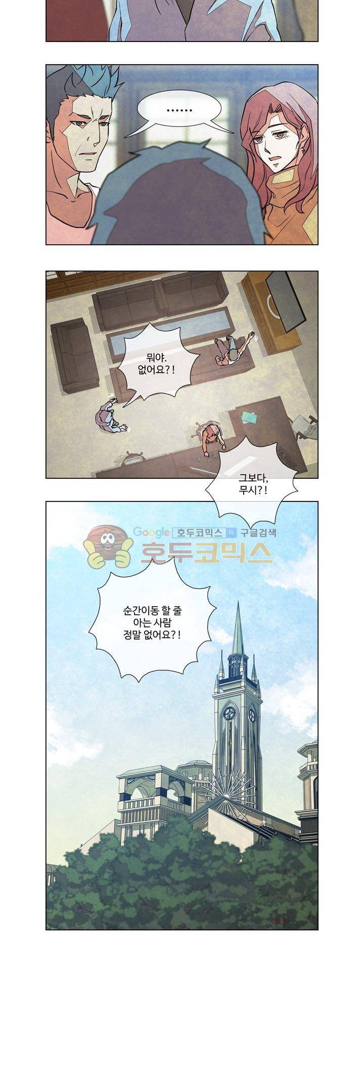 13월 8화 4