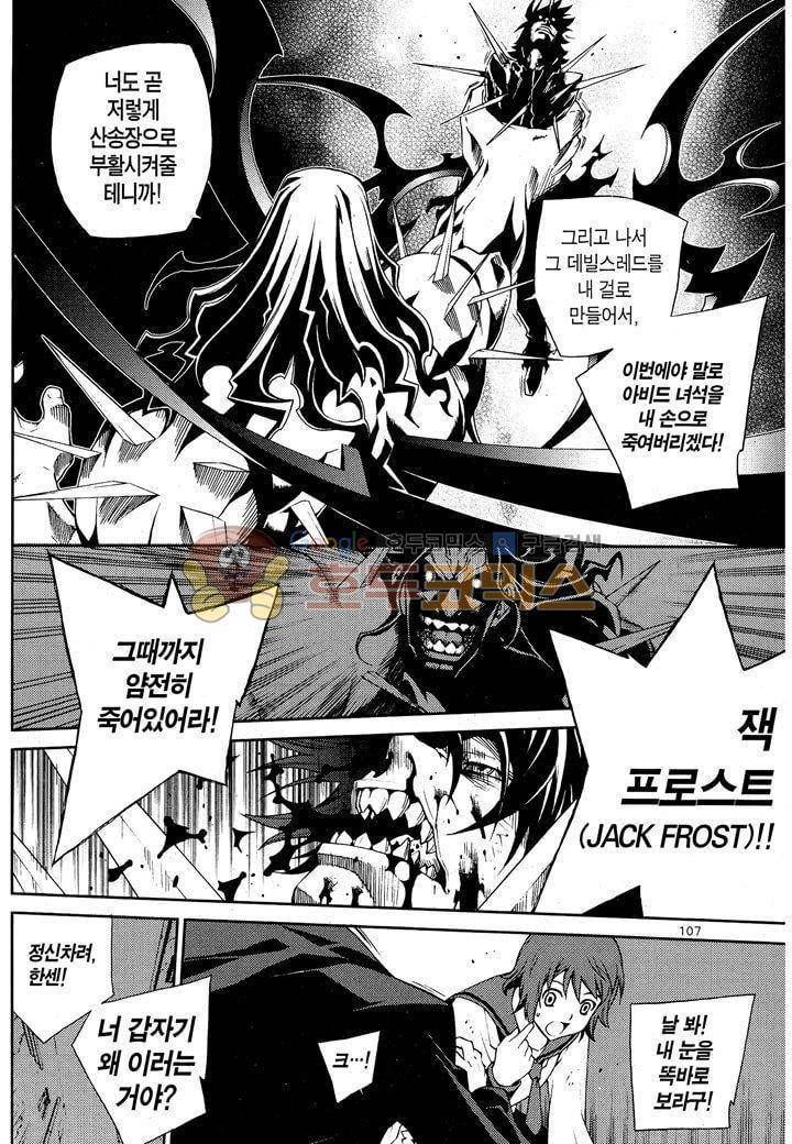 잭 프로스트 26화 4