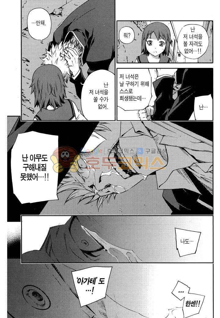 잭 프로스트 26화 5