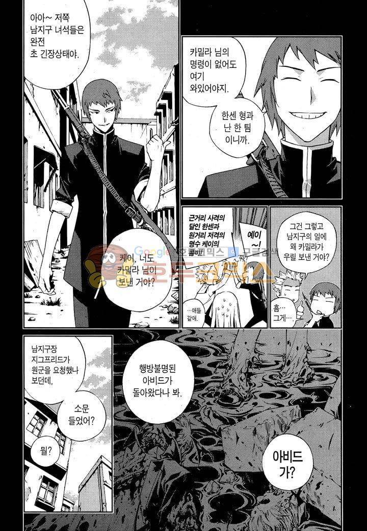 잭 프로스트 26화 7
