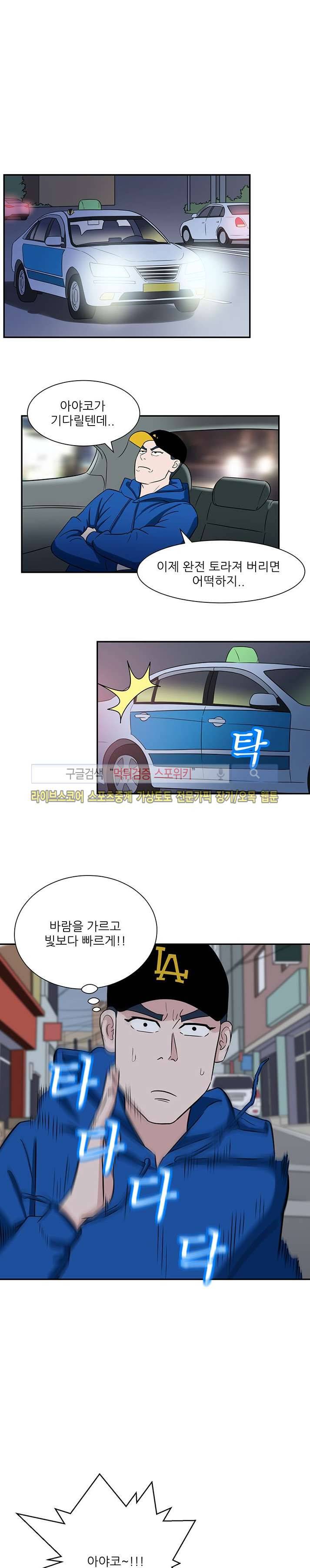 내 여친은 VR여신 12화 최종화 1