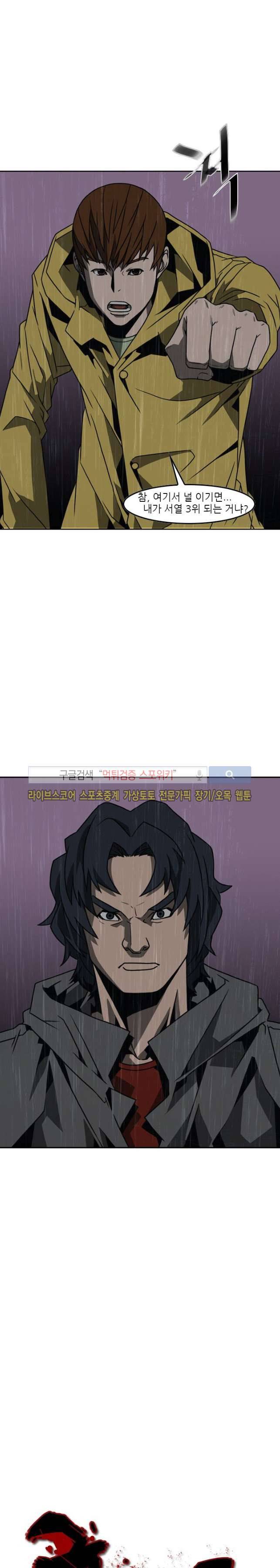흑영고 28화 1