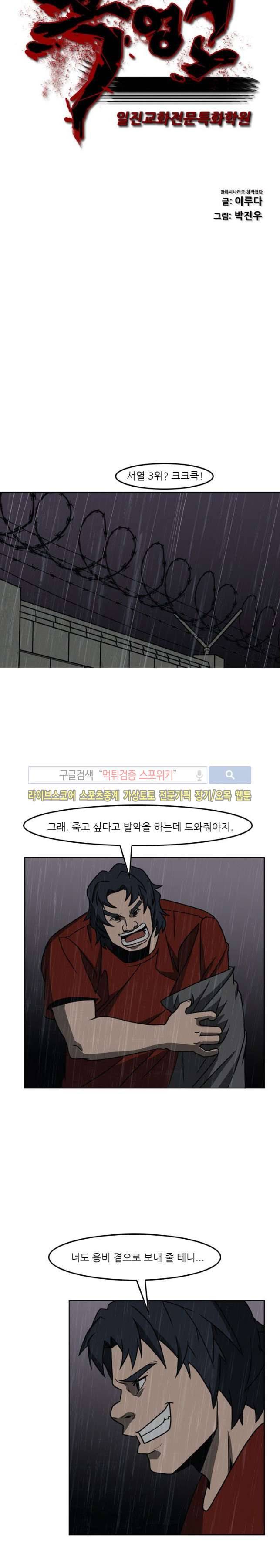 흑영고 28화 2