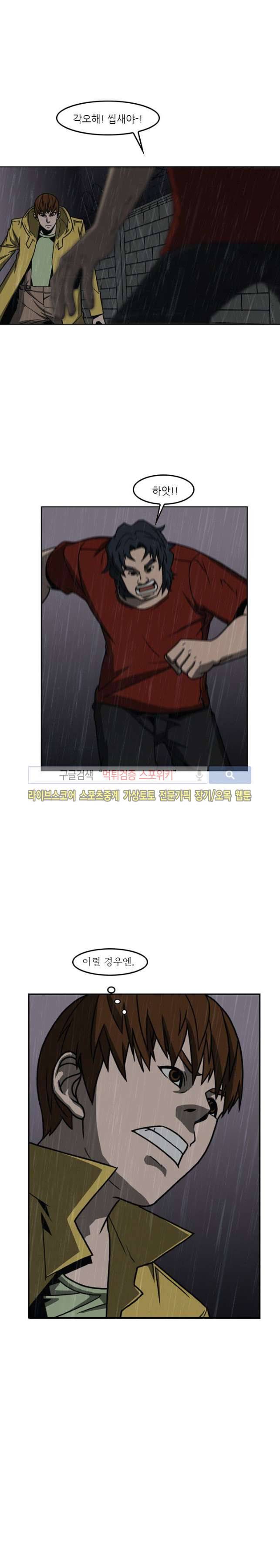 흑영고 28화 3