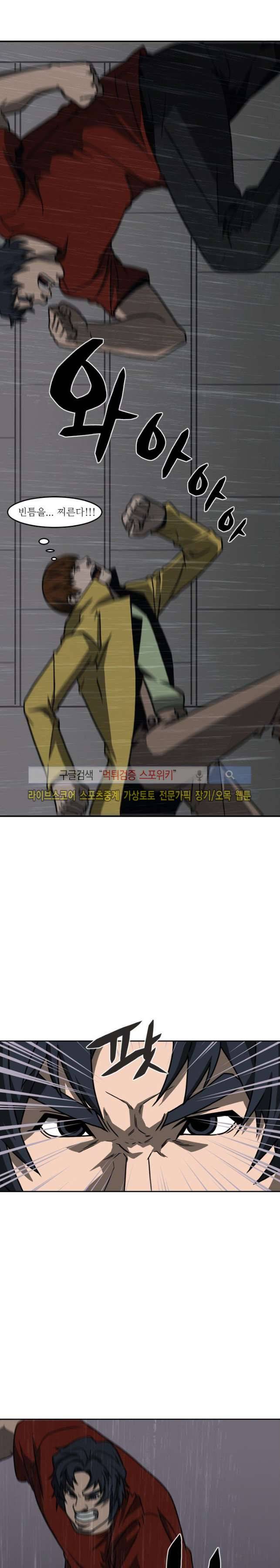 흑영고 28화 4