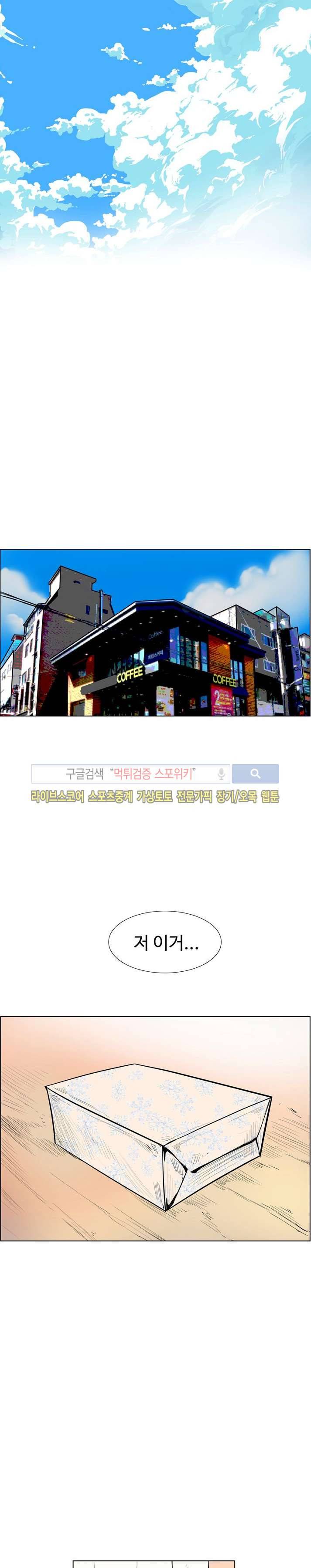 사화(巳花): 은밀한 의뢰 12화 2