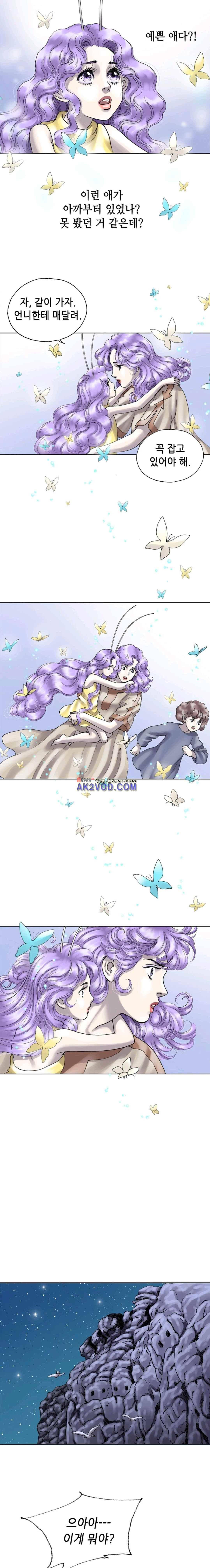 카야 54화 3