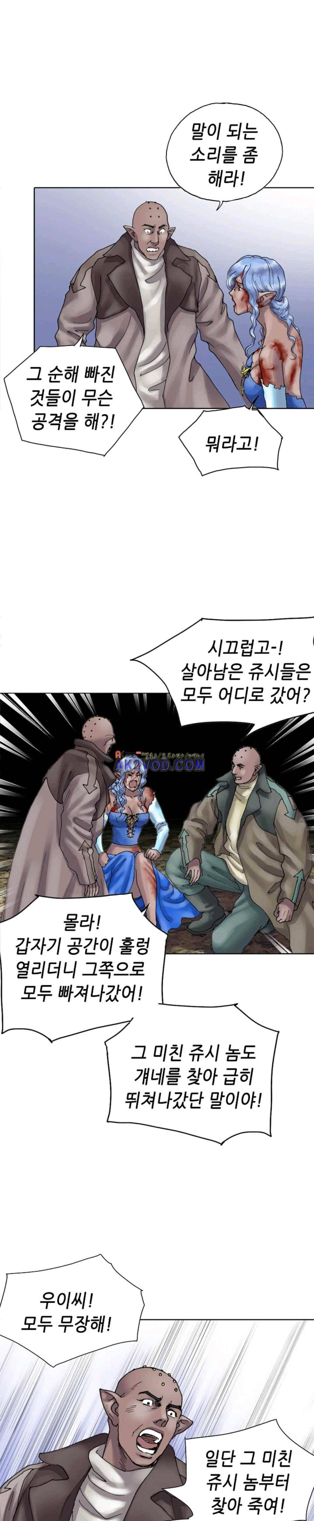 카야 54화 4