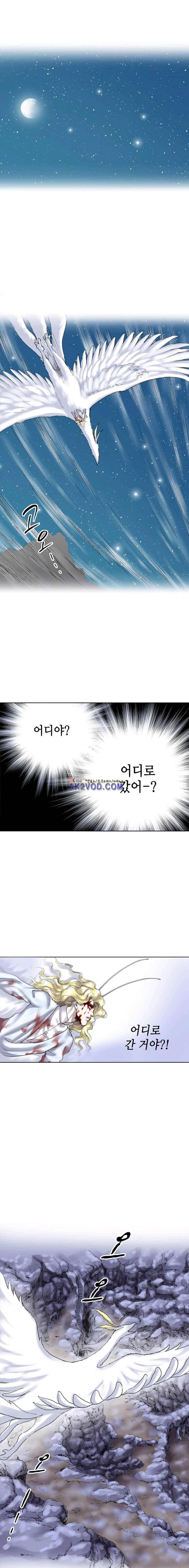 카야 54화 5