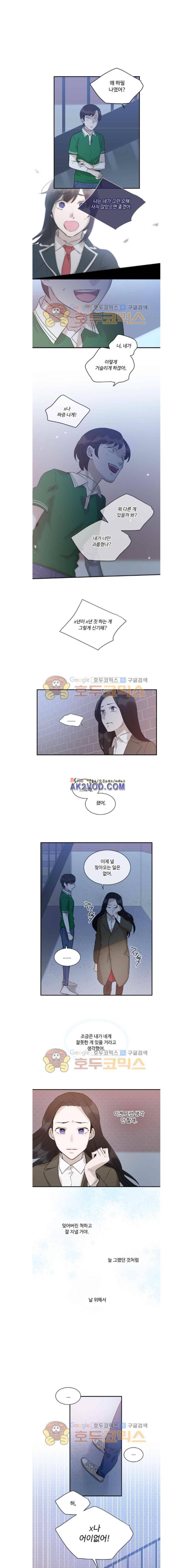 사라지지마 50화 2