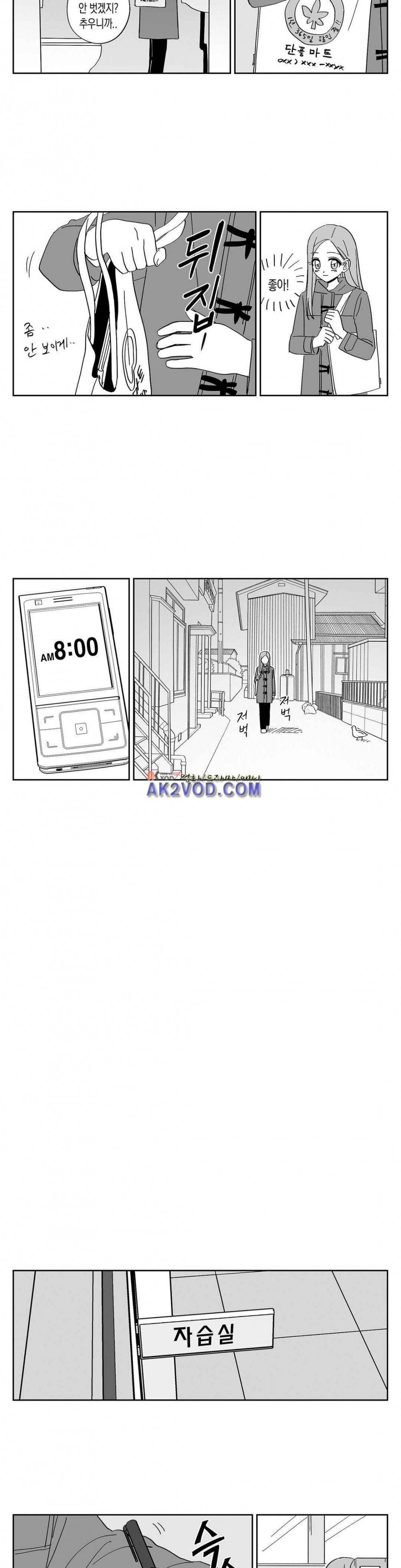 여자친구 72화 2
