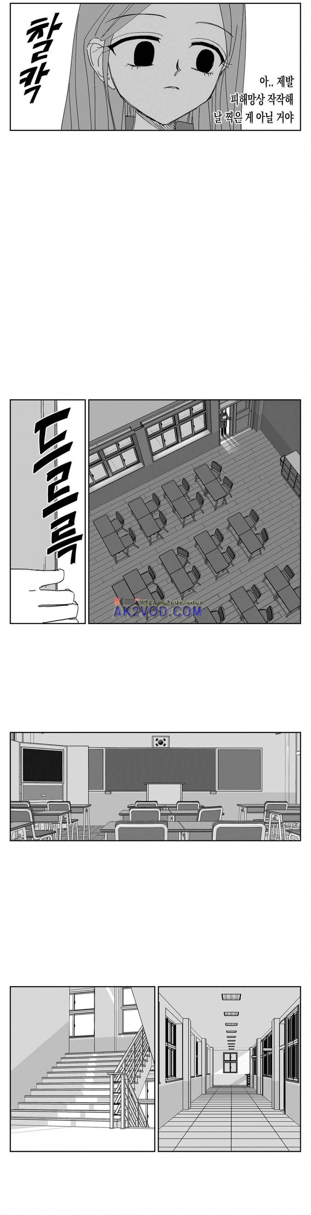 여자친구 72화 4