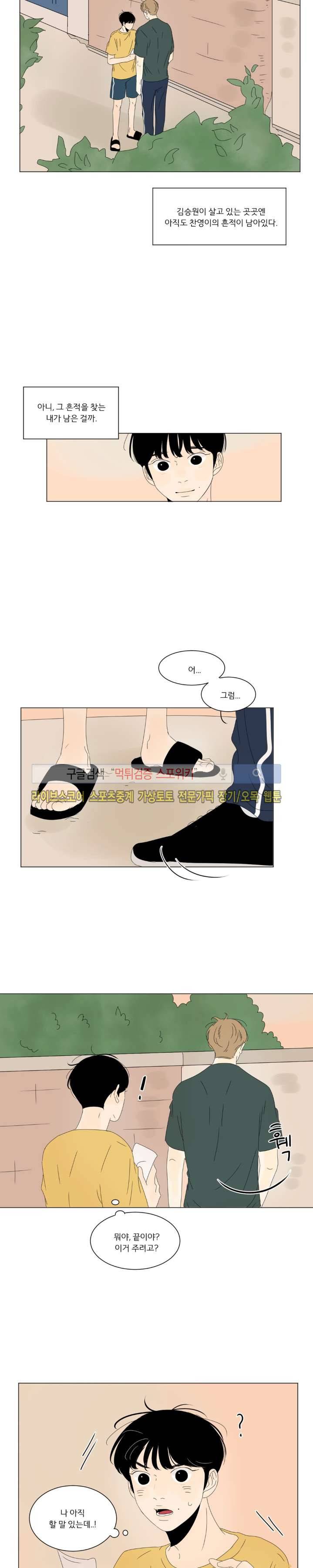 2반 이희수 25화 4