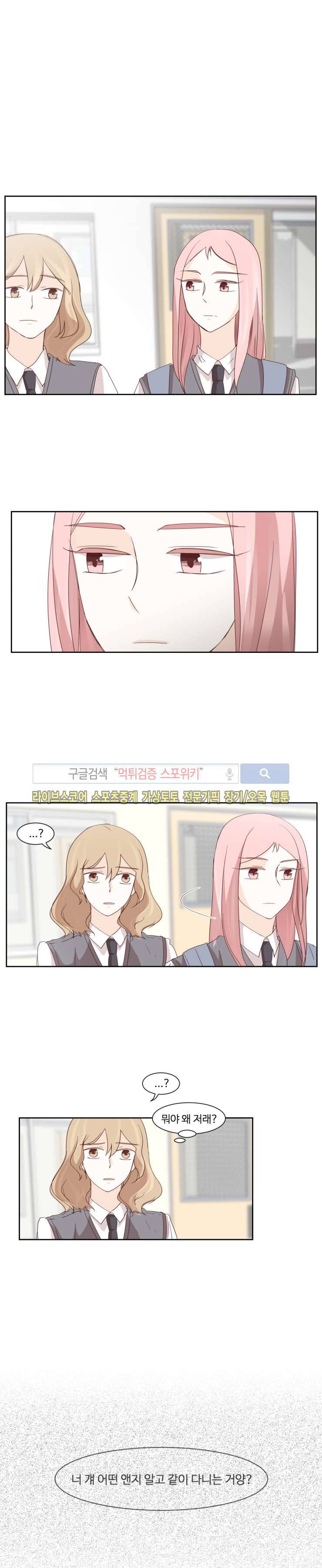 룩엣미 15화 1