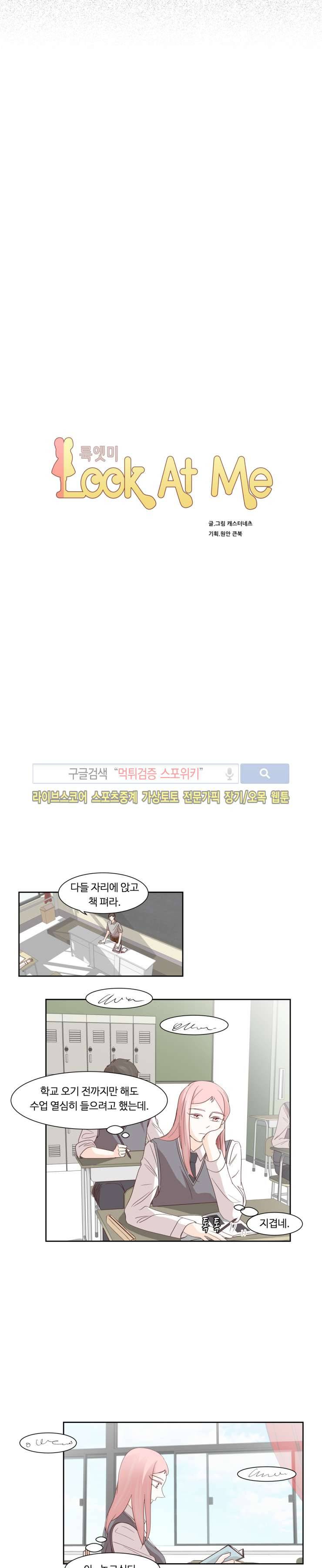 룩엣미 15화 2