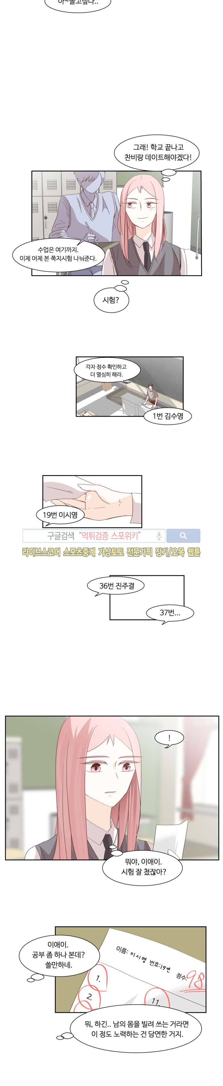 룩엣미 15화 3