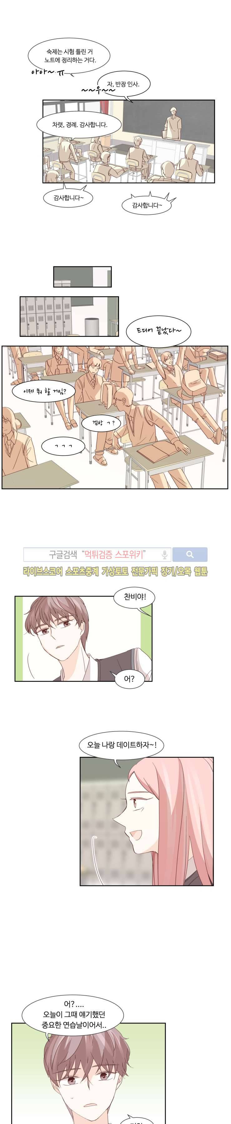 룩엣미 15화 4