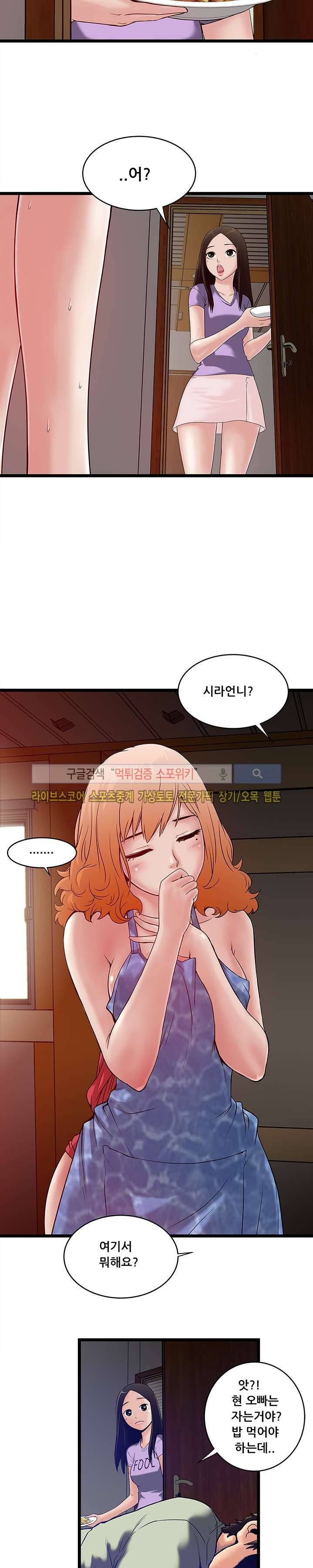 안전가옥:밝히는 그녀들 8화 2