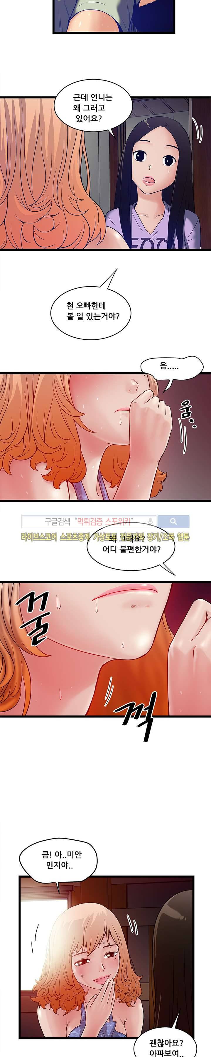 안전가옥:밝히는 그녀들 8화 3