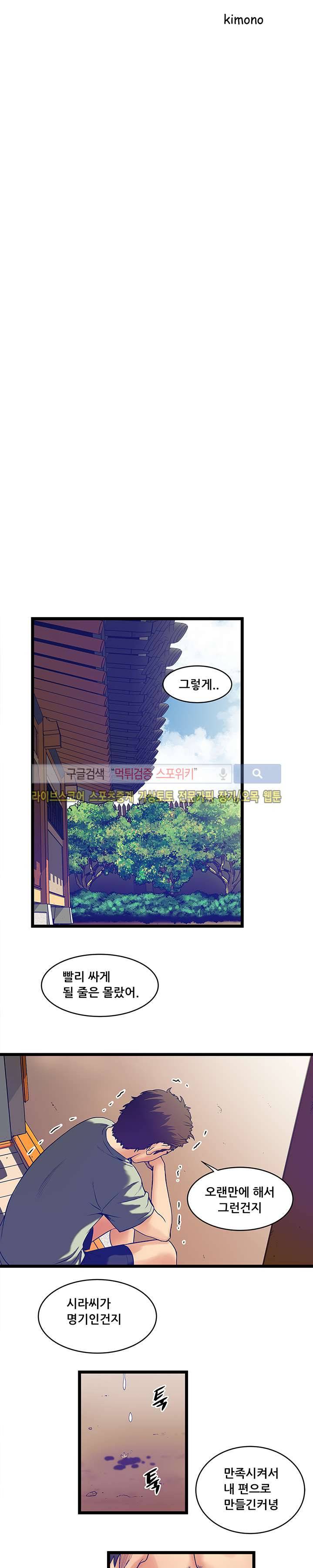 안전가옥:밝히는 그녀들 8화 5