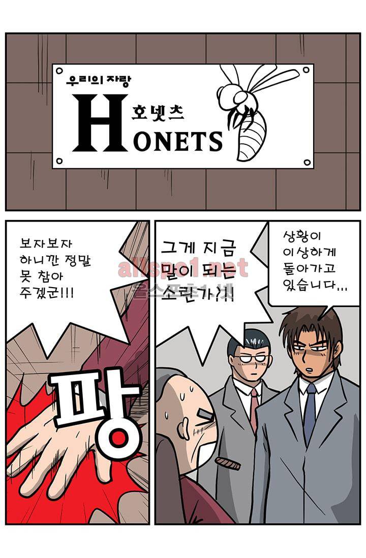 GM 시즌1 3차전 2화 2