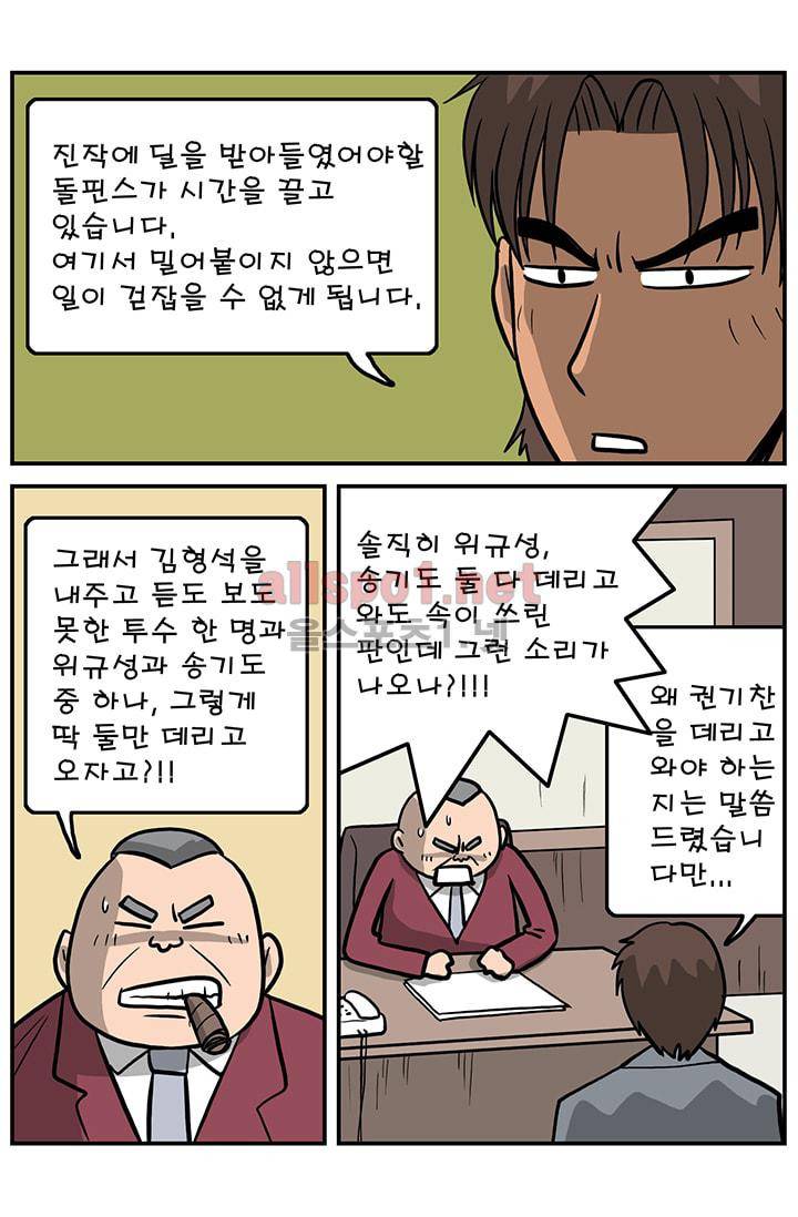 GM 시즌1 3차전 2화 3