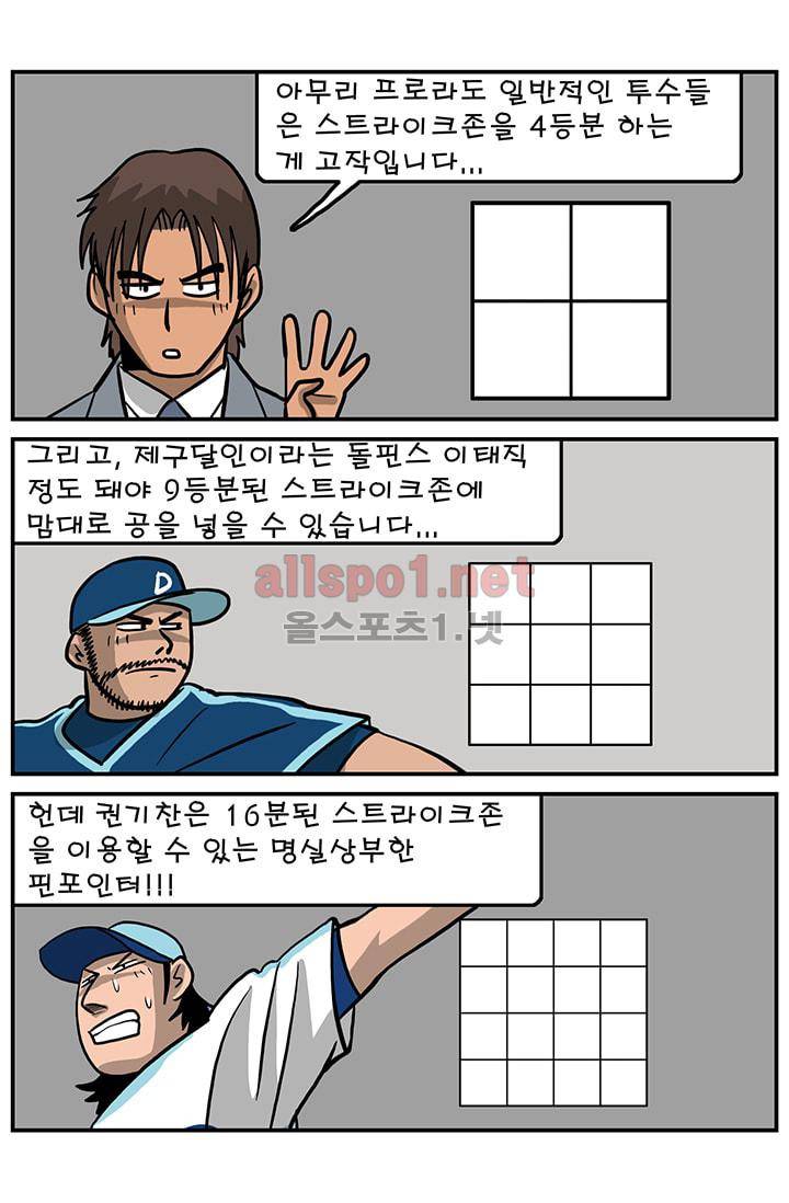 GM 시즌1 3차전 2화 4