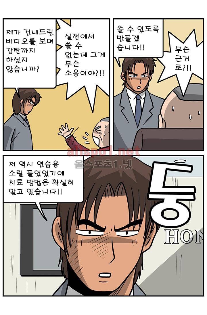 GM 시즌1 3차전 2화 5