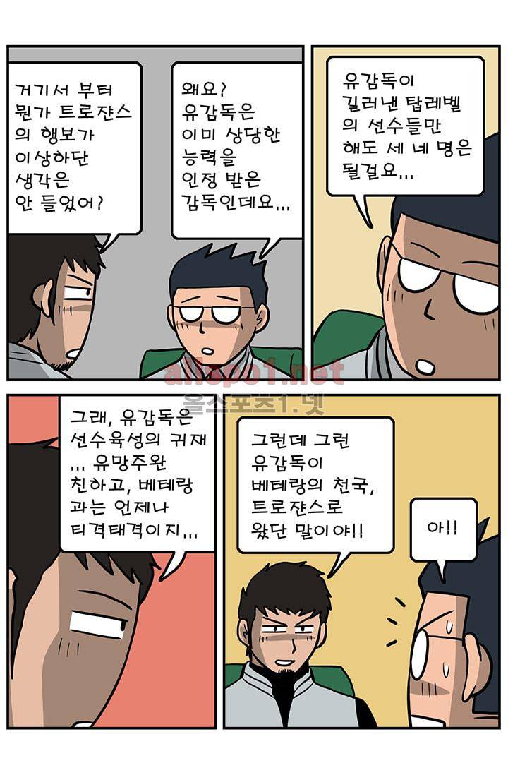 GM 시즌1 3차전 2화 7