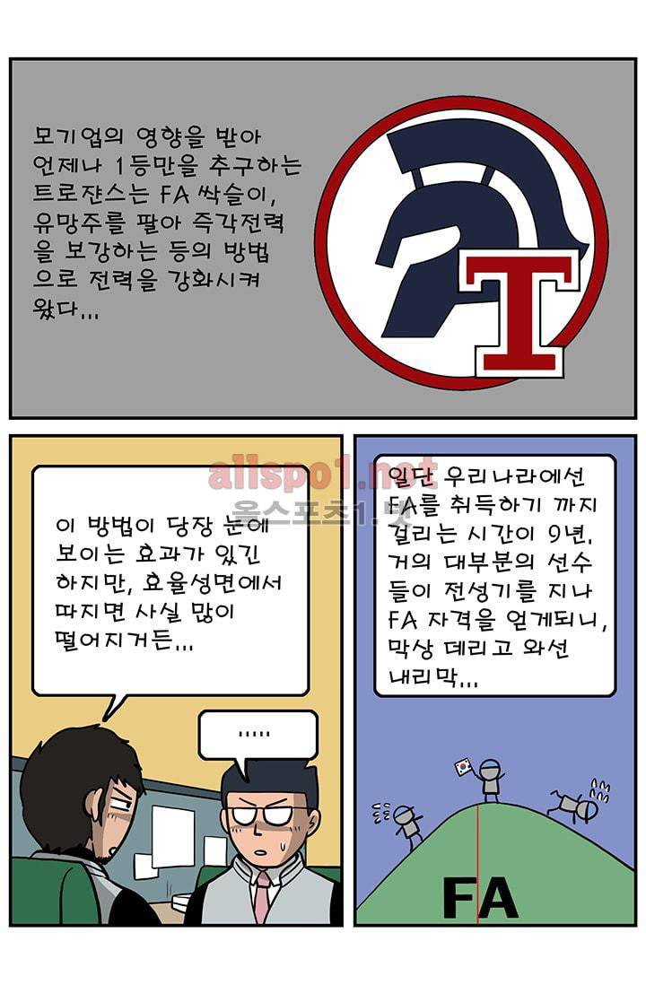 GM 시즌1 3차전 2화 8
