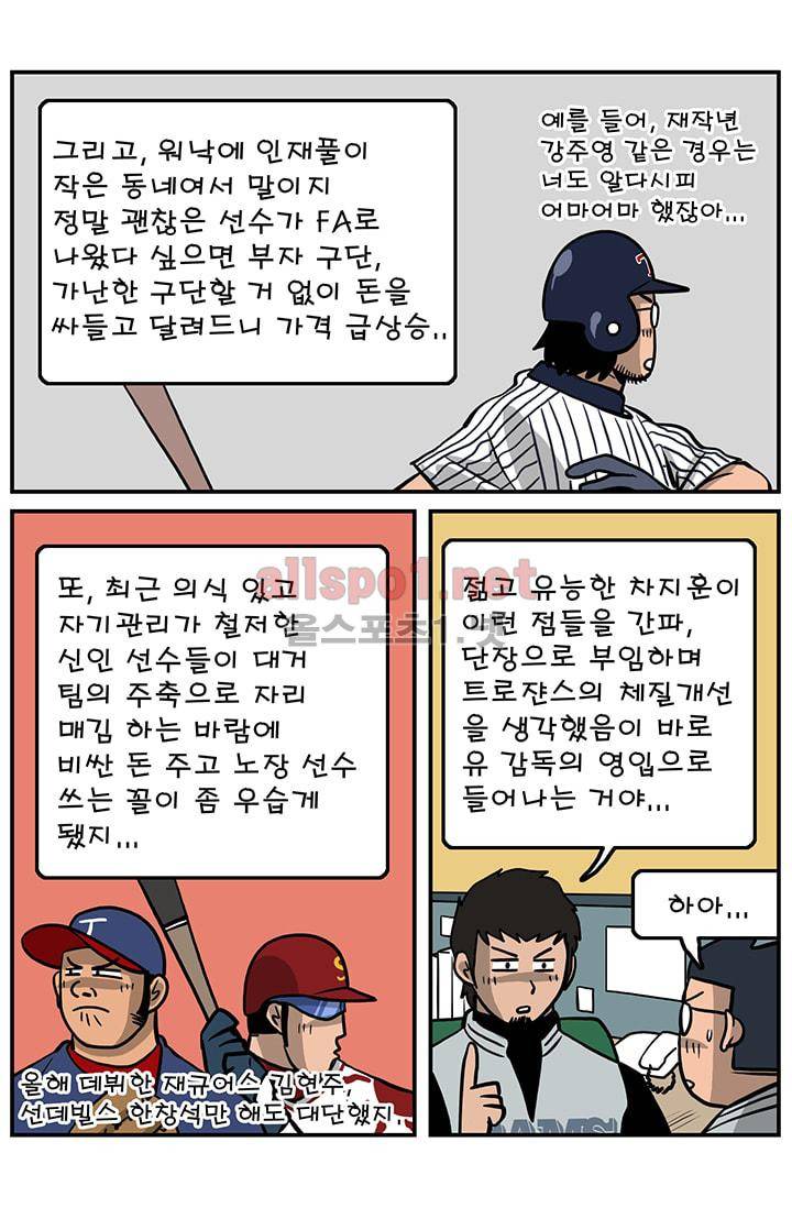 GM 시즌1 3차전 2화 9