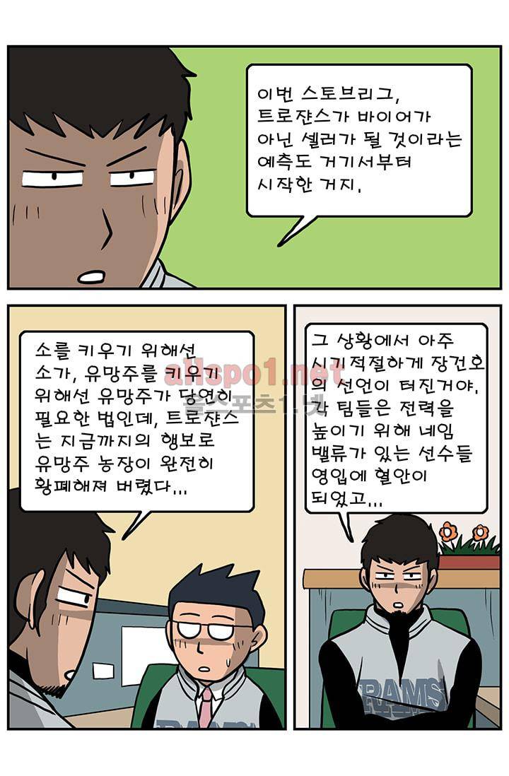 GM 시즌1 3차전 2화 10