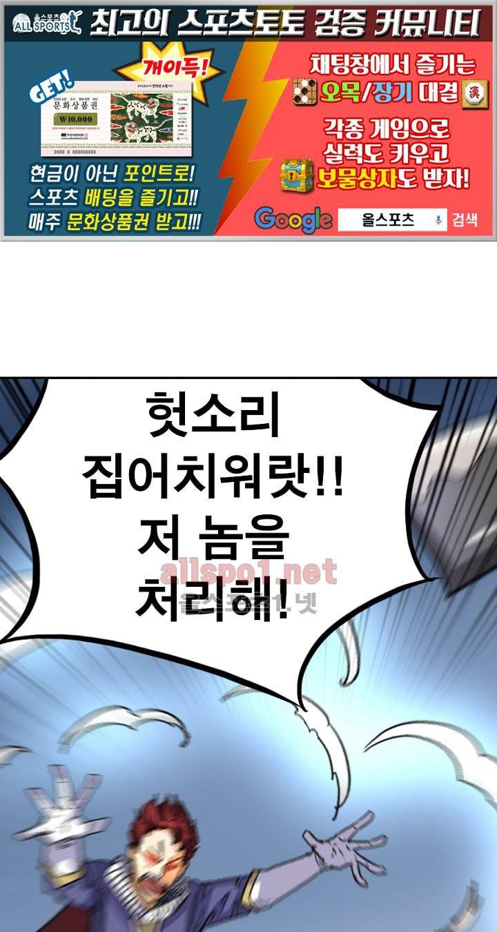 정령사: 나타르 전기 31화 1