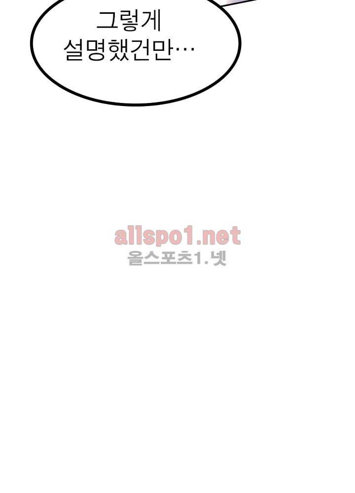 정령사: 나타르 전기 31화 5