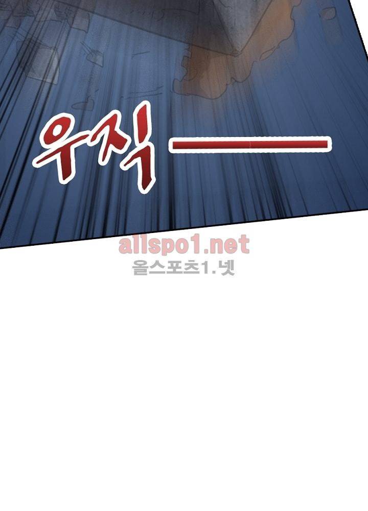 정령사: 나타르 전기 31화 10